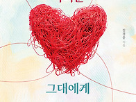 김경윤 작가의 에세이 ＜사..