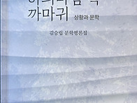 김승립 시인 평론집 출간