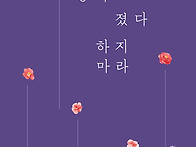 김영란 시집 '동백 졌다 ..