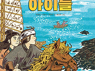 차영민(공저) 동화 '탐라의..