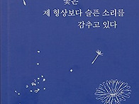 고정국 단시조집 ＜꽃은 ..