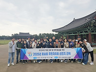 포승읍 주민자치회 2025..