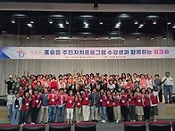 포승읍 주민자치프로그램 ..