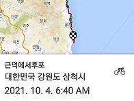 2021.10.04.근덕에서후포항