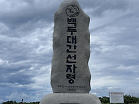 7월 25일 정기도보 - 避暑 여름을 피하다...