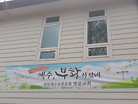 2019년 부활주일에