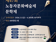 제47회 노동자문화예술제 ..