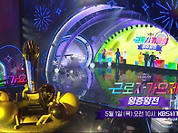 제46회 근로자가요제 왕중..