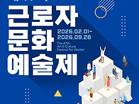 제47회 노동자문화예술제 ..