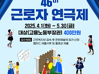 제46회 근로자연극제 참가..