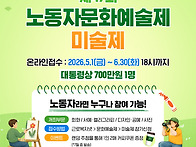 제47회 노동자문화예술제 ..