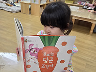 [별님반]생각이 자라는 책..