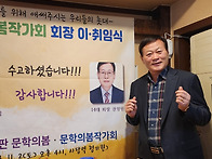 11월 회원의날(회장 이취임..