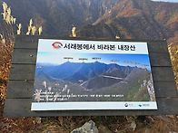 내장산8봉종주