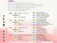 영유아 리듬생활 강좌 - ..