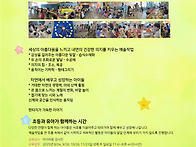 8/24(일요일) 어린이 일요..