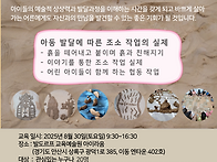 20250830 유아 초등저학년..