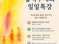 습식수채화 일일특강 - 9..