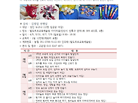5월 31일(일요일), 수공예..