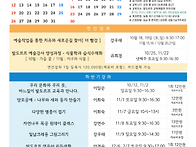 아이라움 10.11월 강좌 안..