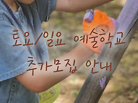 2026 어린이 예술학교 -..