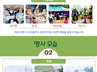 자전거발전기 체험..