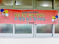강남청소년센터와 함께 경..
