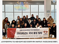 한국어문화학부, ‘2023..