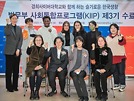 한국어센터 : 법무부 사회..
