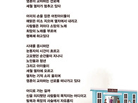 세월 열차/안상선