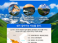코카서스 3개국 핵심투어 ..