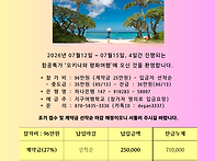 [특가] 오키나와 평화여행..
