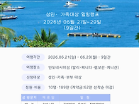 인도네시아 발리+섬(3개)..