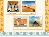 [마감] 2026'이집트문명탐..