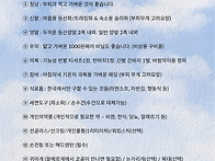 산티아고순례 참가자 공지..