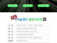 아이슬란드 링로드투어 1..