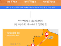 실크로드 천산북로 (5월출..