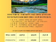 (접수중) 실크로드(5탄) ..