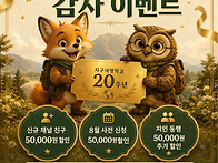 지구여행학교 20주년 감사..