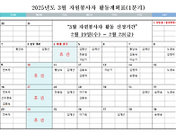 3월 활동계획표