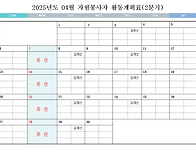 4월 활동계획표