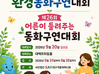 제 26회 어른이 ..