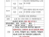 제405차 봉화 청량산(7...
