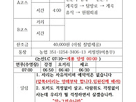 제406차 지리산 천은사 계..