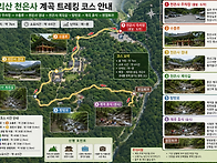 제406차 지리산 천은사 계..