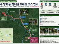 제407차 장수 방화동 야유..