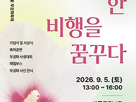 17회 안산 나라꽃 무궁화축..