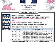 2025년 제16회 안산 나라..