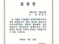 제34차 경기도본부 정기총..