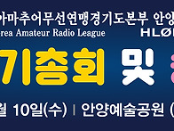 2025정기총회 및 송년의밤..